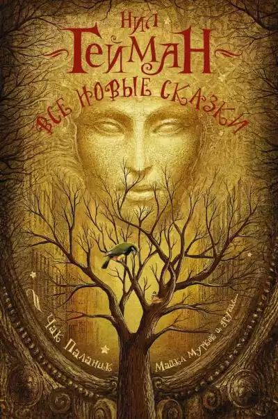 Лансдейл Джо - Звёзды падают