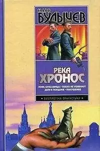 Булычев Кир - Штурм Дюльбера