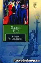 Во Ивлин - Упадок и разрушение