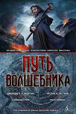 Мартин Джордж - В потерянных землях