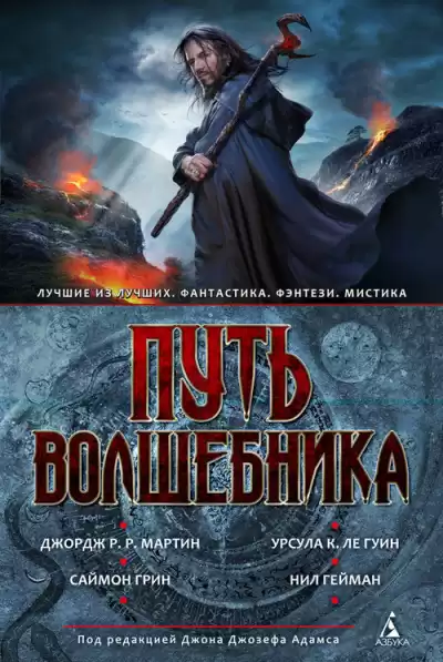 Боскович Дезирина - Любовь - заклинание против страха
