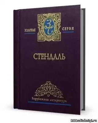 Стендаль Фредерик - Жизнеописание Гайдна и Моцарта