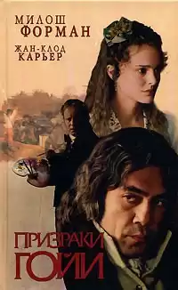 Форман Милош, Карьер Жан-Клод - Призраки Гойи