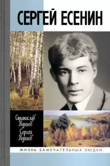 Куняев Станислав, Куняев Сергей - Божья дудка