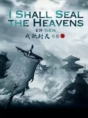 Ген Эр - Странствия в Южном Пределе