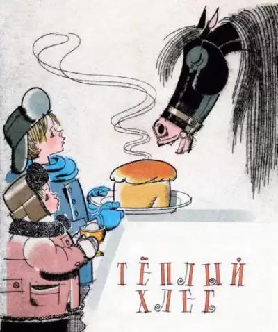 Паустовский Константин - Тёплый хлеб