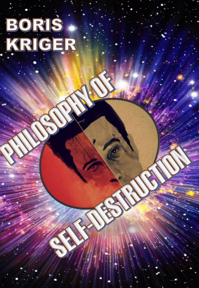 Кригер Борис - Philosophy of Self Destruction Борис Кригер