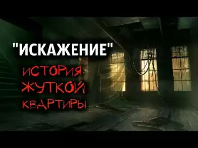 Львова Лариса - Искажение