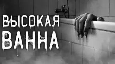 Hiyoko - Высокая ванна