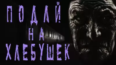 Темир Руслан - Подай на хлебушек