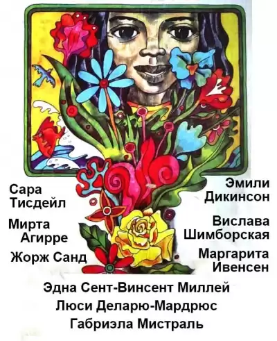 Сборник поэзии ЖЕНСКИЕ ГОЛОСА - 2.
