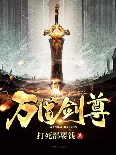 mr. Money - Легенда о мастере меча