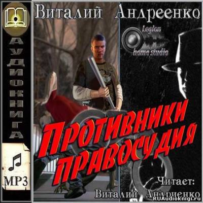 Шведюк Андрей - Сыщик Семенов
