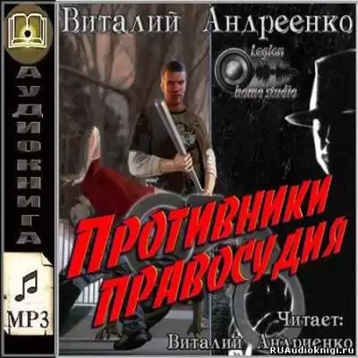 Шведюк Андрей - Сыщик Семенов