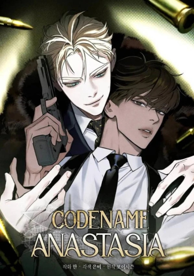 Boy Season – Кодовое имя: Анастасия