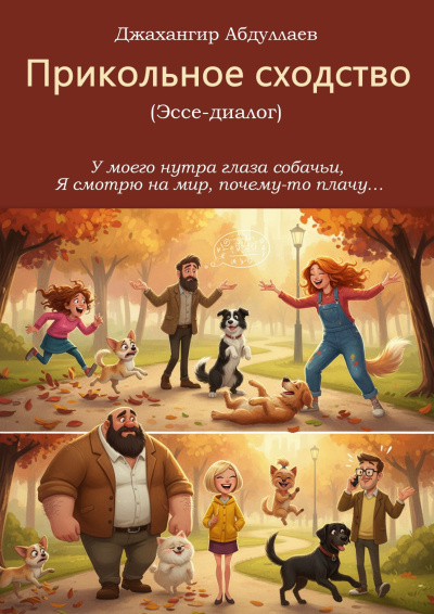 Абдуллаев Джахангир – Прикольное сходство