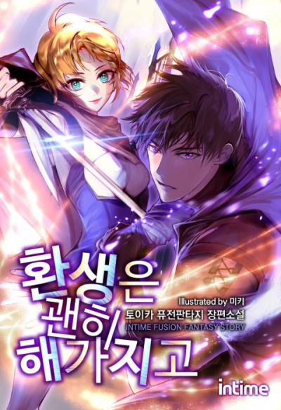 Toy Car – Я переродился в ничто. 51-100