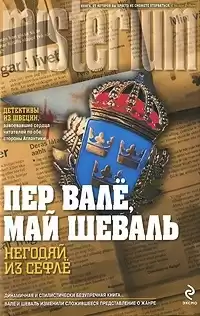 Вале Пер, Шевалль Май - Негодяй из Сефле