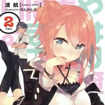 Ватари Ватару - OreGairu 2