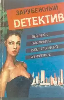 Дэй Кин - День рождения