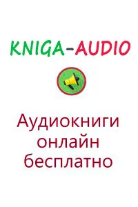 С. Каплюк – Почти детективная история...